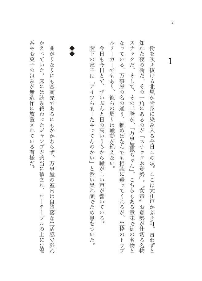 それって愛じゃん!