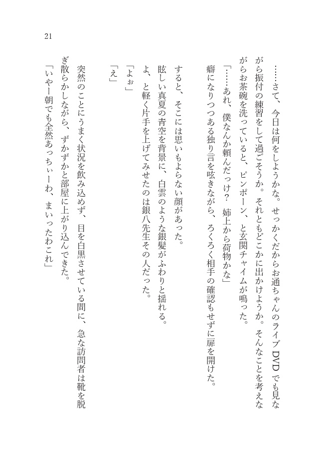 37度の猛暑日に