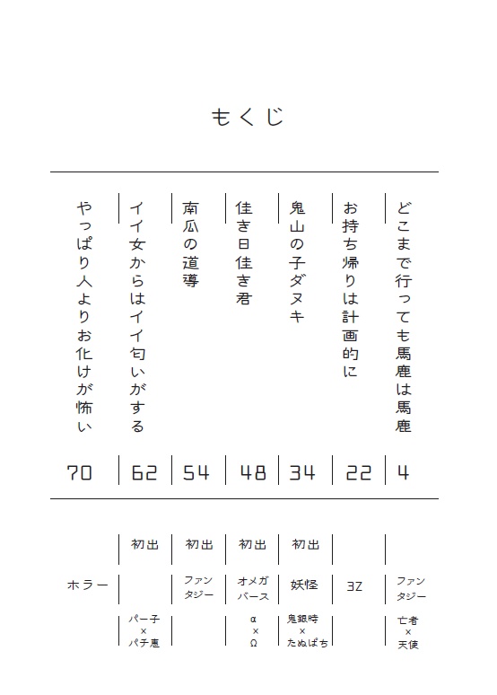 ギンシン イロモノ ツメタ本