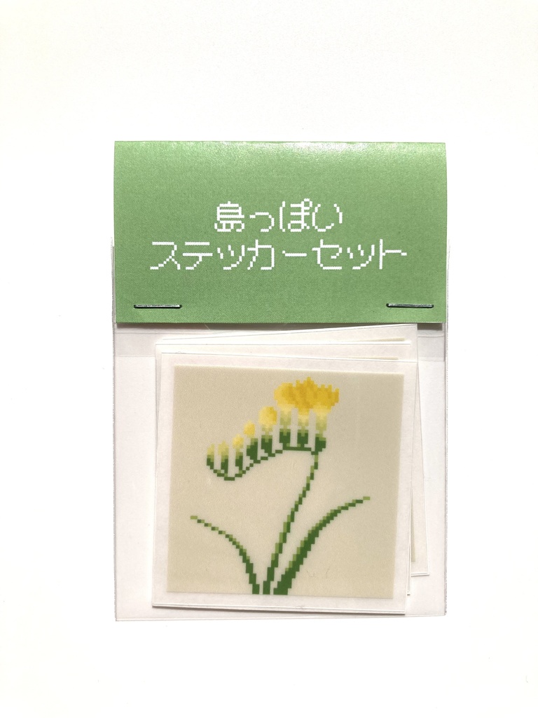 島っぽいステッカーセット
