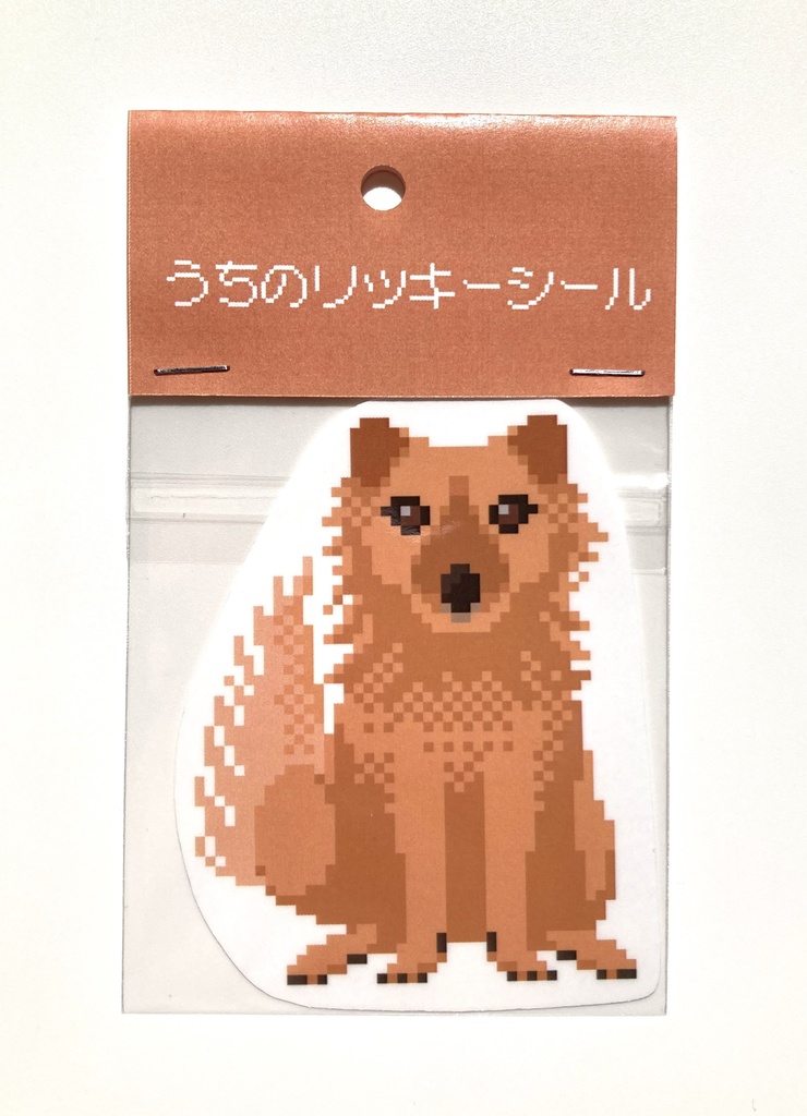 うちのリッキーシール