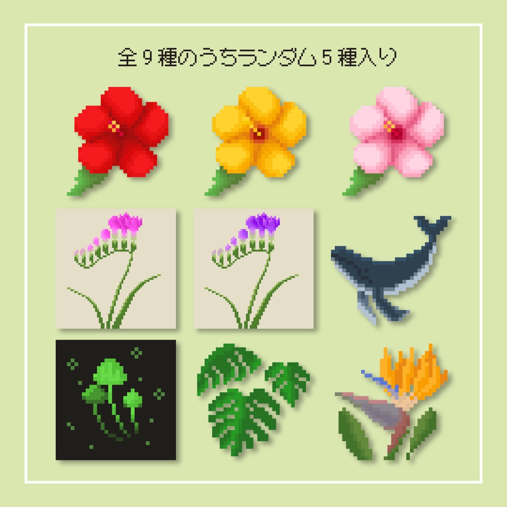 島っぽいミニシールセット