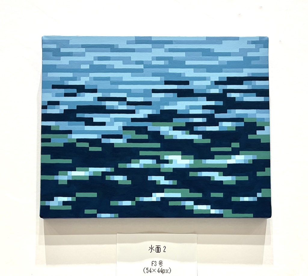 「水面2」