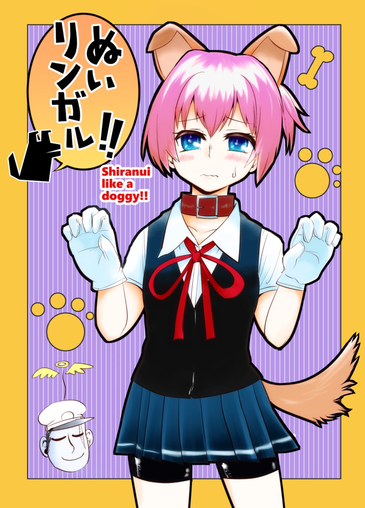 ぬいリンガル!!