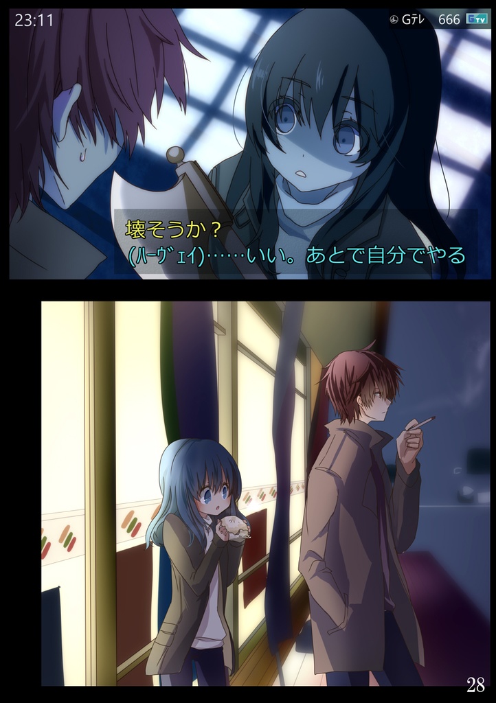 【予約品】約束の続きは終着駅の先で KIELI UNOFFICIAL FANBOOK