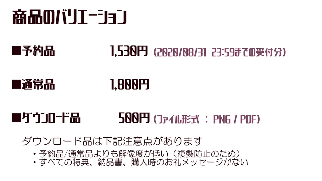 【予約品】約束の続きは終着駅の先で KIELI UNOFFICIAL FANBOOK