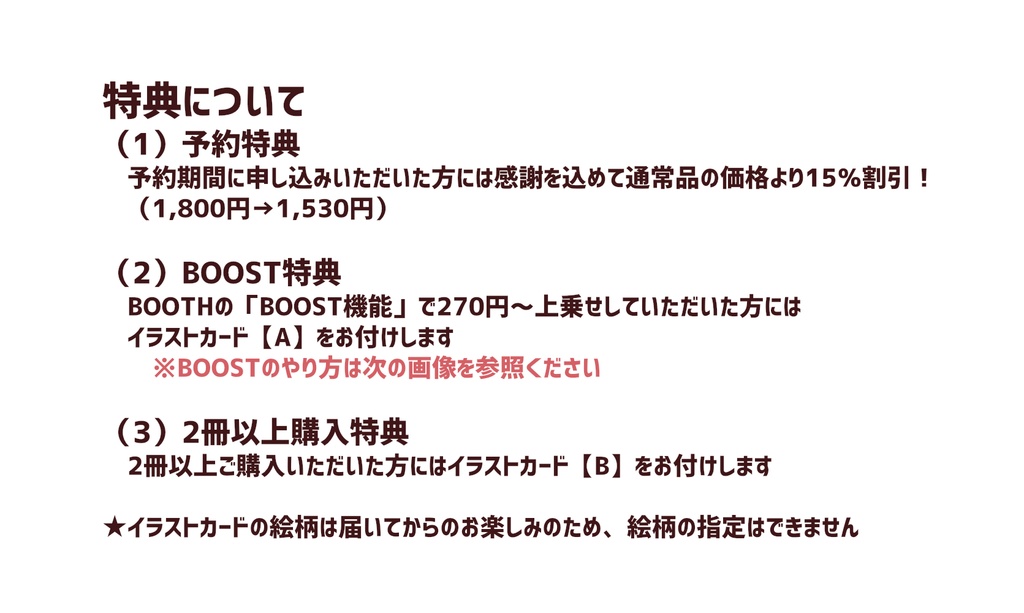 【予約品】約束の続きは終着駅の先で KIELI UNOFFICIAL FANBOOK