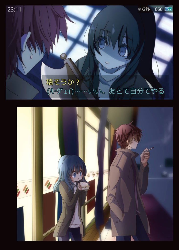 【通常品】約束の続きは終着駅の先で KIELI UNOFFICIAL FANBOOK