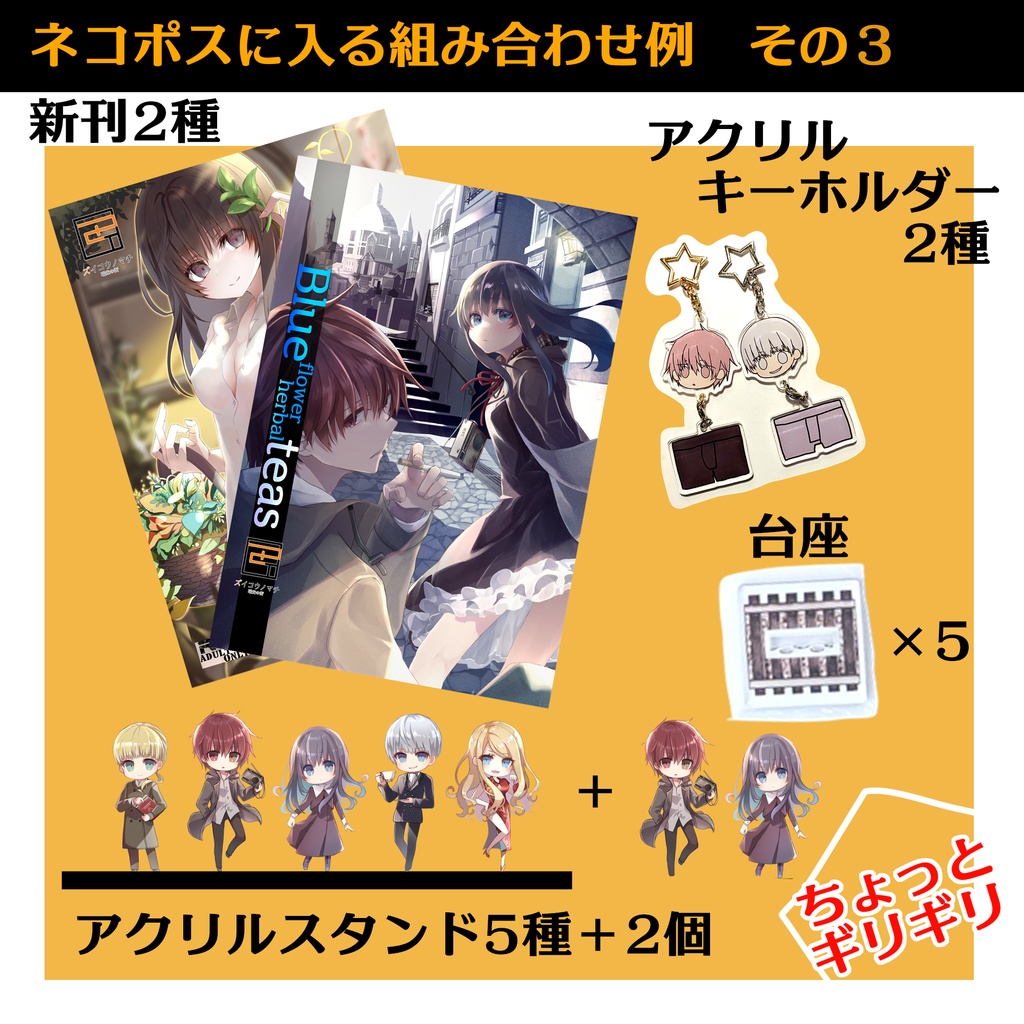 【訳あり品】約束の続きは終着駅の先で KIELI UNOFFICIAL FANBOOK
