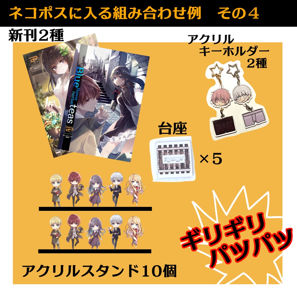 【単品】荒野の惑星 アクリルスタンド