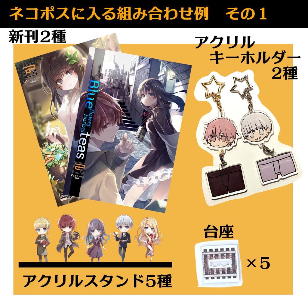 【単品】荒野の惑星 アクリルスタンド