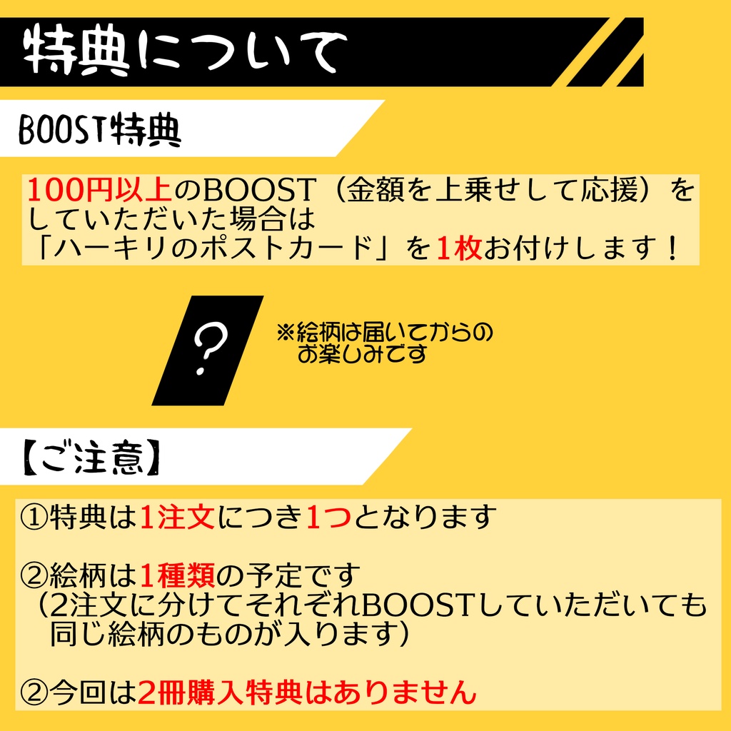 線路の台座 アクリルスタンド