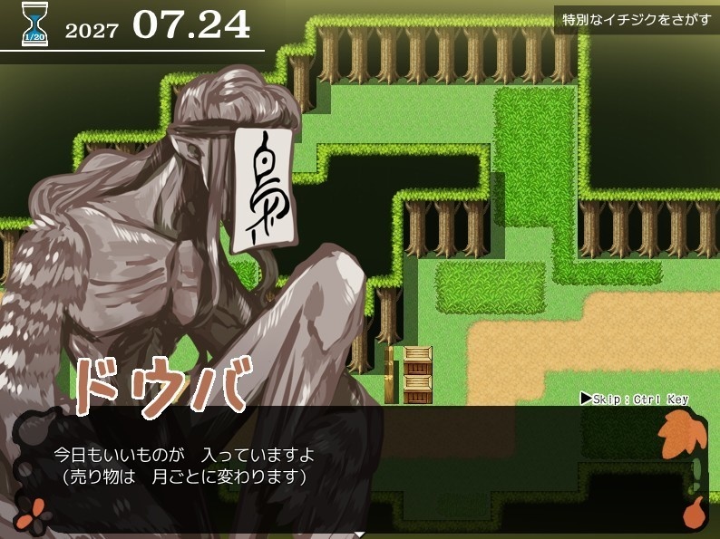 【投げ銭特典付き】イチジ喰の森 FIG AND MAN-EATER