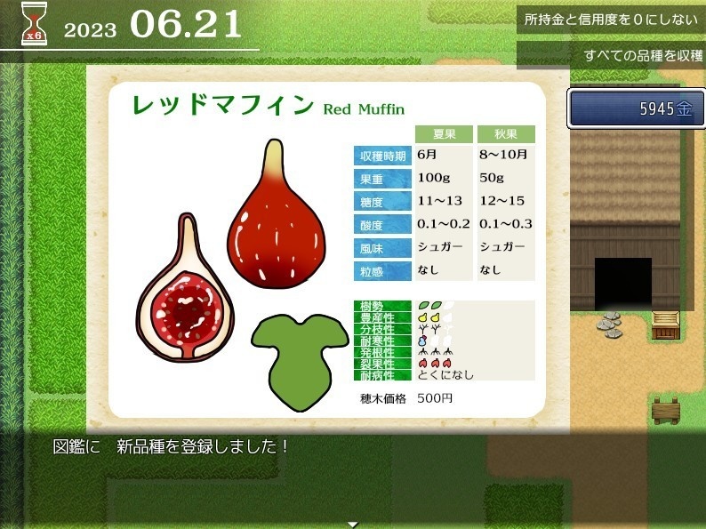 【投げ銭特典付き】イチジ喰の森 FIG AND MAN-EATER