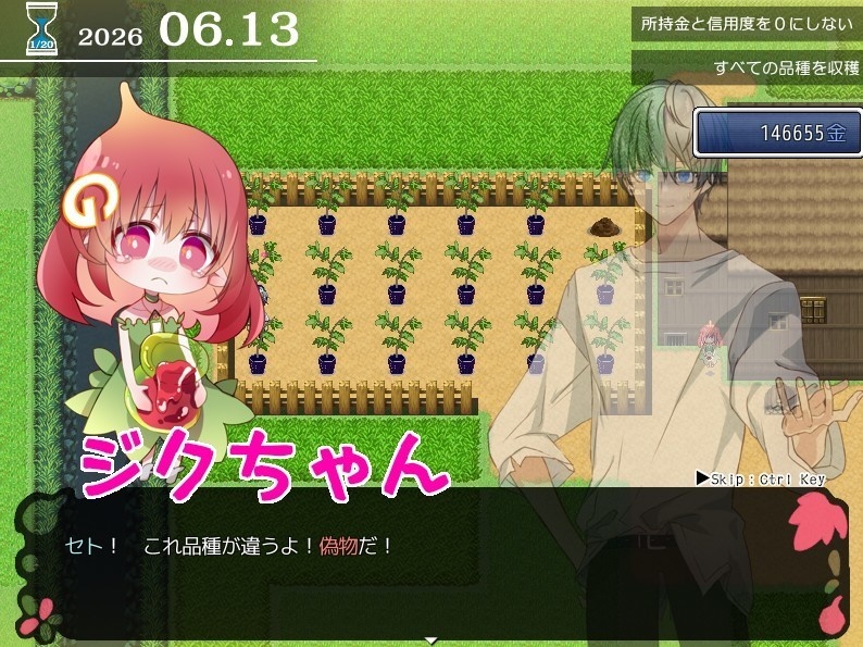 【投げ銭特典付き】イチジ喰の森 FIG AND MAN-EATER