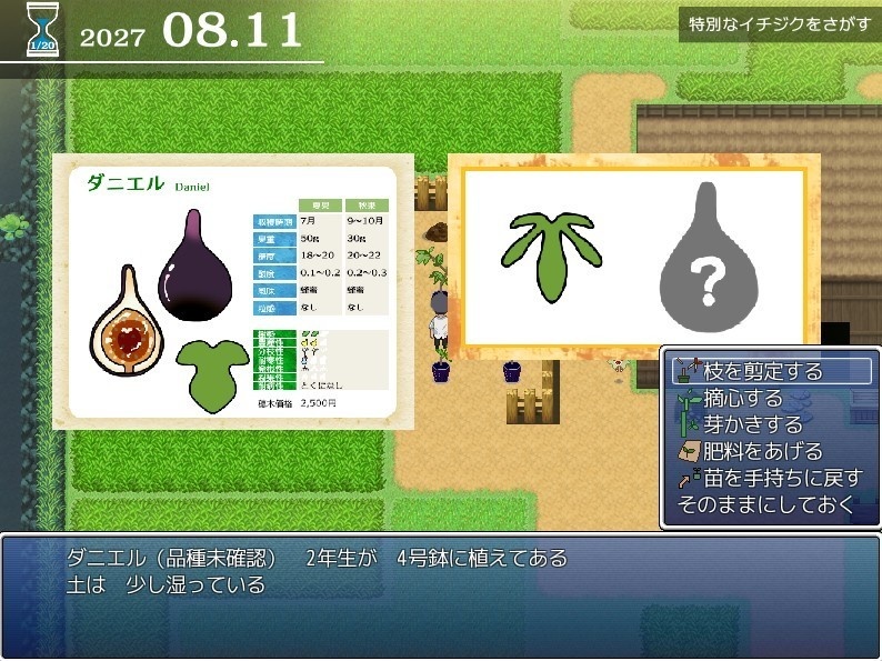 【投げ銭特典付き】イチジ喰の森 FIG AND MAN-EATER