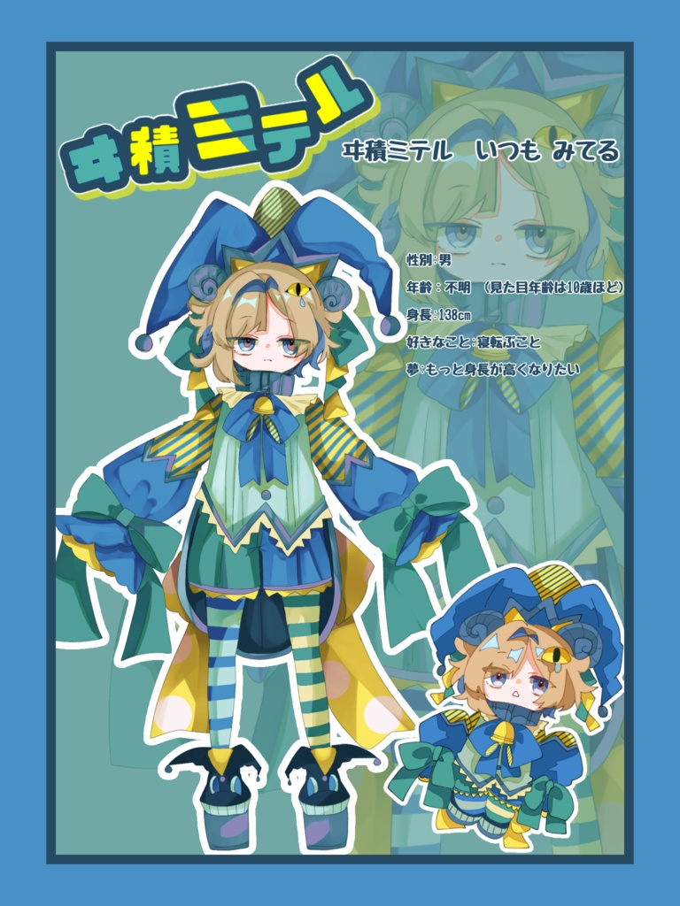 【UTAU音源】ヰ積ミテル 単独音