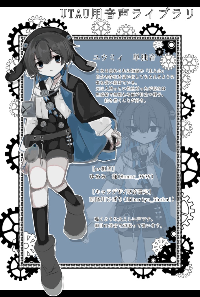 【UTAU音源】ユウミィ 単独音