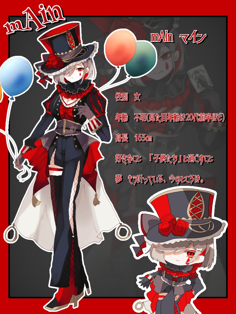 【UTAU音源】mAin 単独音