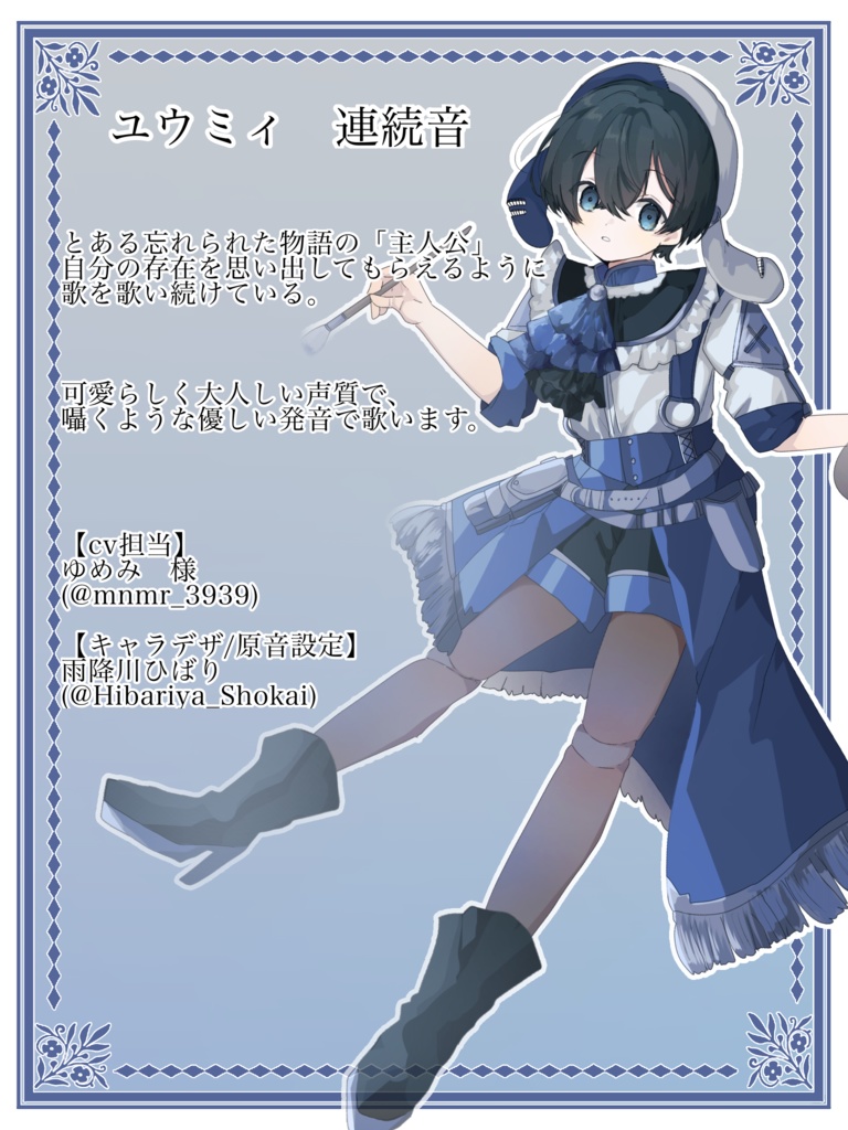 【UTAU音源】ユウミィ 連続音