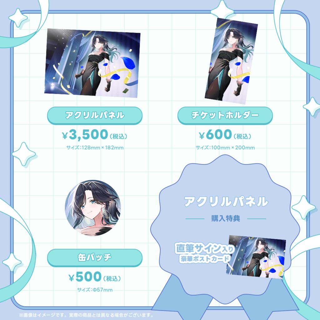 誕生日記念グッズ~2025