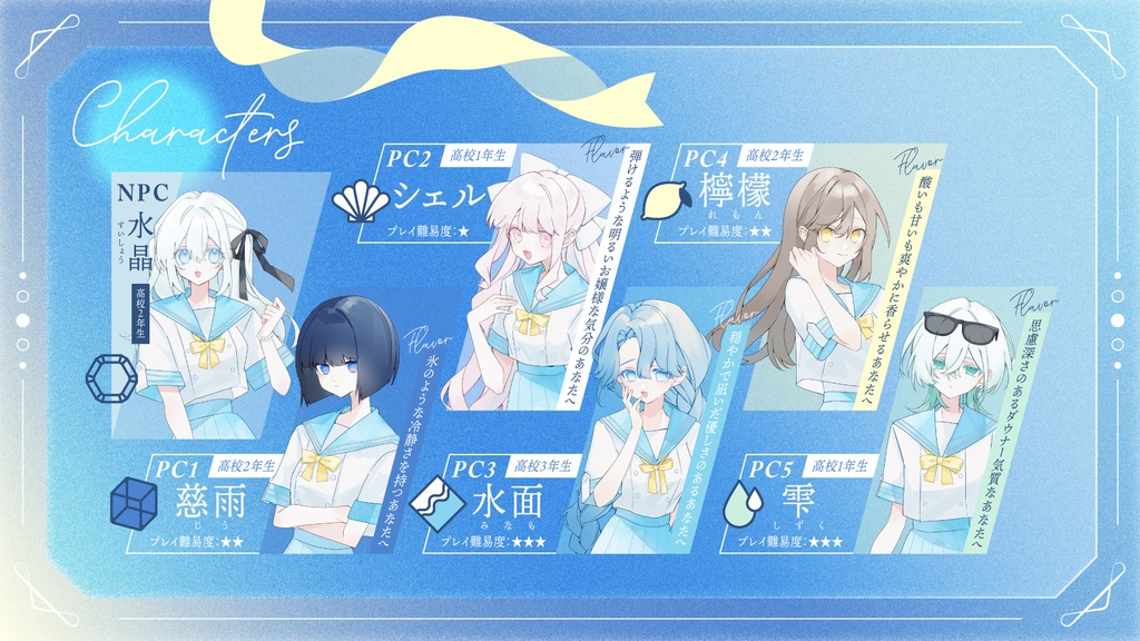 マーダーミステリー「海に溶けるサイダー」