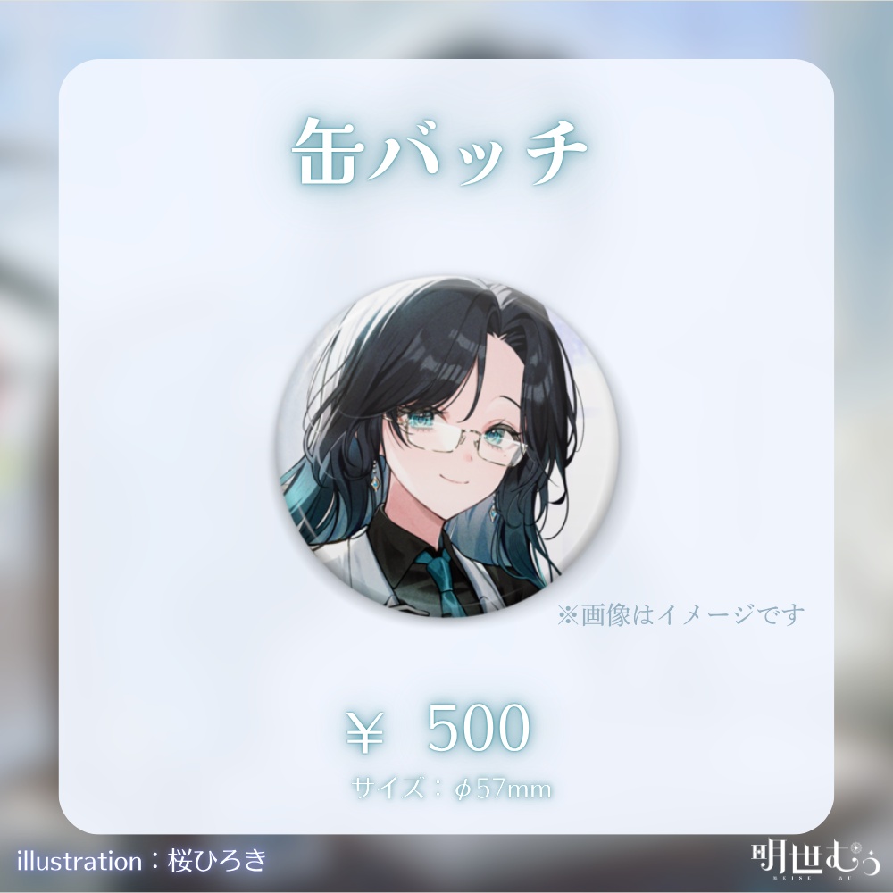 誕生日記念グッズ~2026