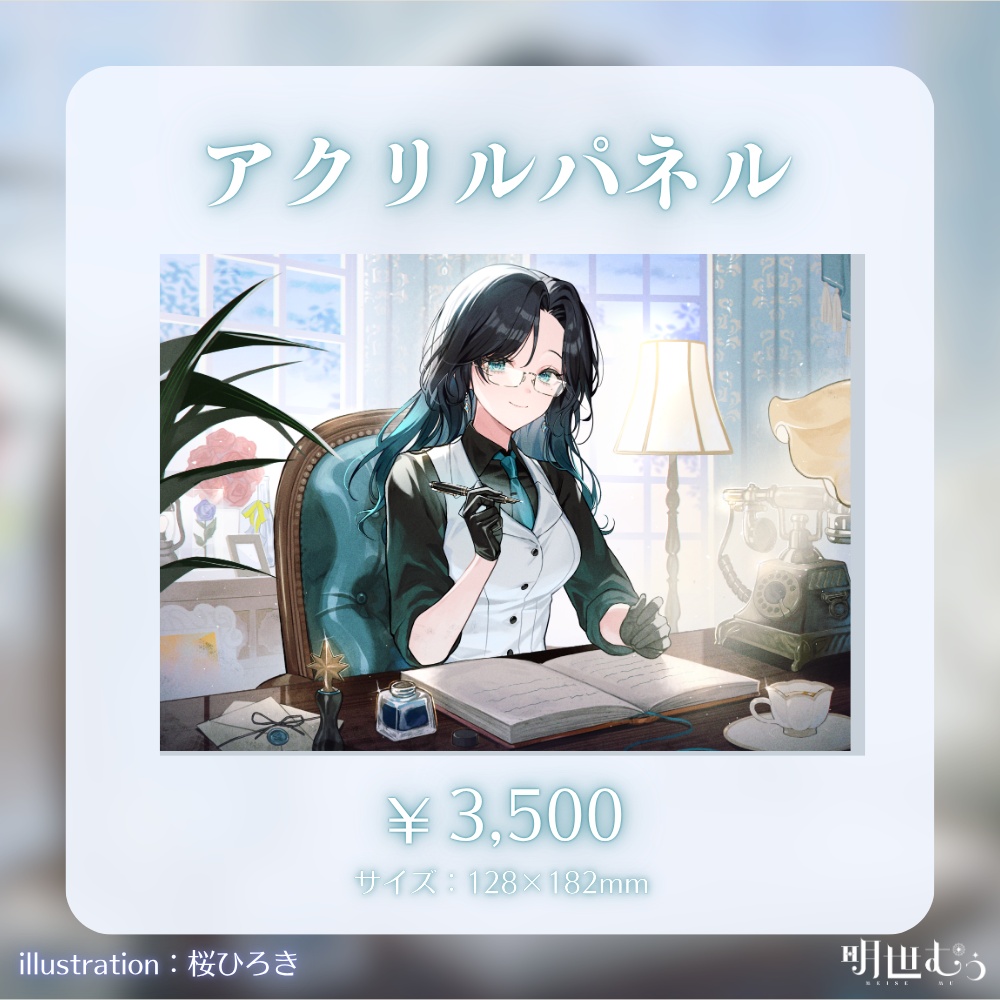 誕生日記念グッズ~2026