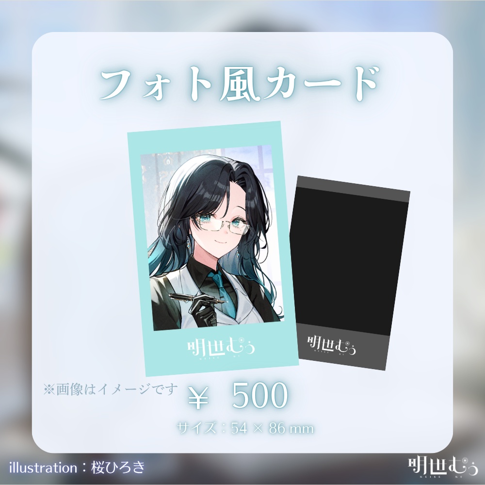 誕生日記念グッズ~2026
