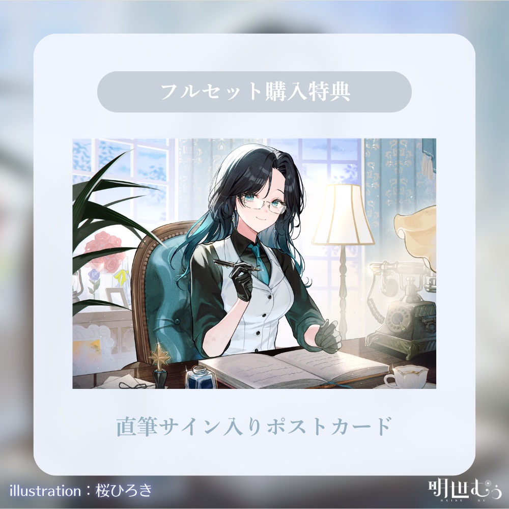 誕生日記念グッズ~2026
