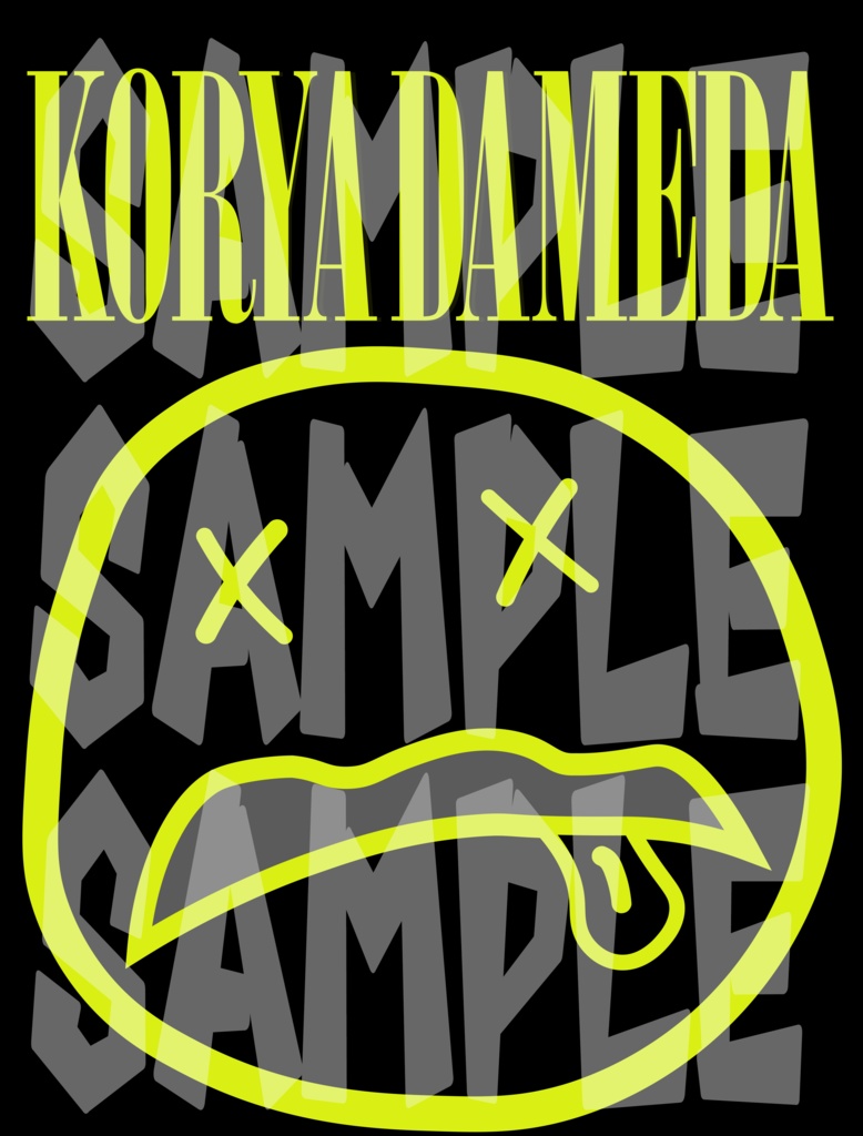 こりゃだめだ Tシャツ ブラック