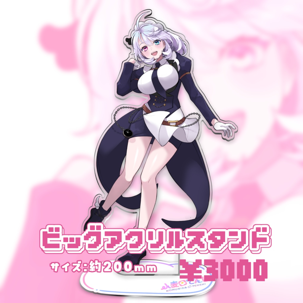 小麦田てんし 3周年記念グッズ