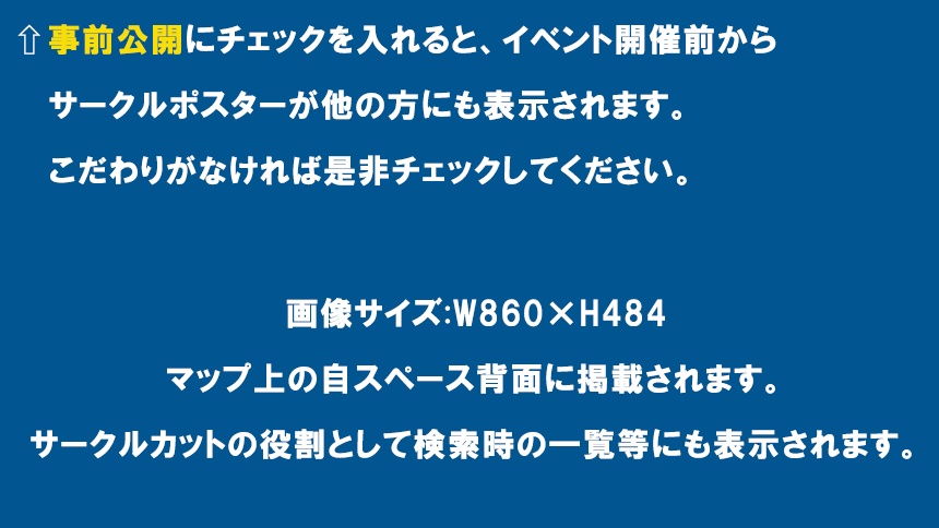 ショーおわテストミッション会場素材