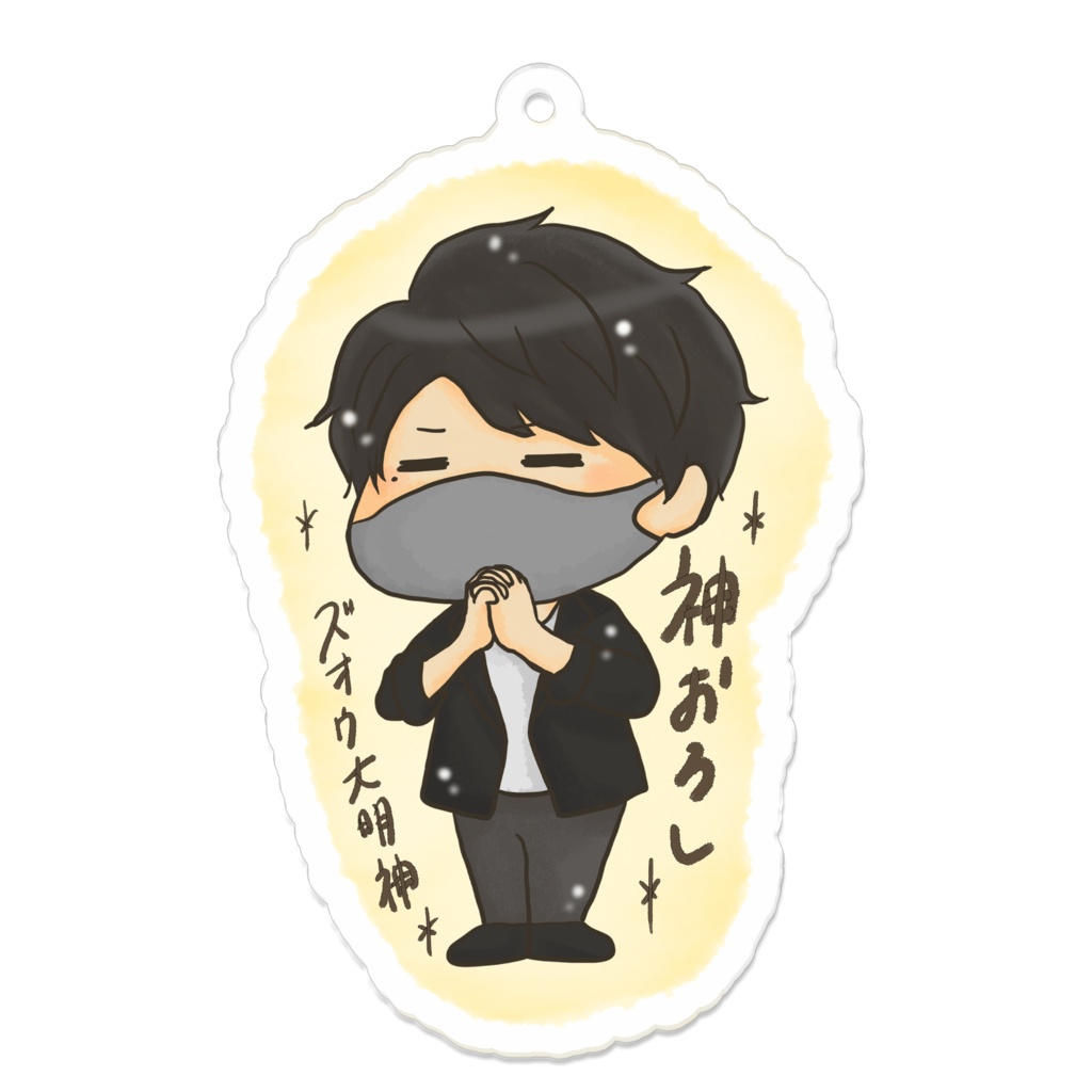 🆕アクリルキーホルダー