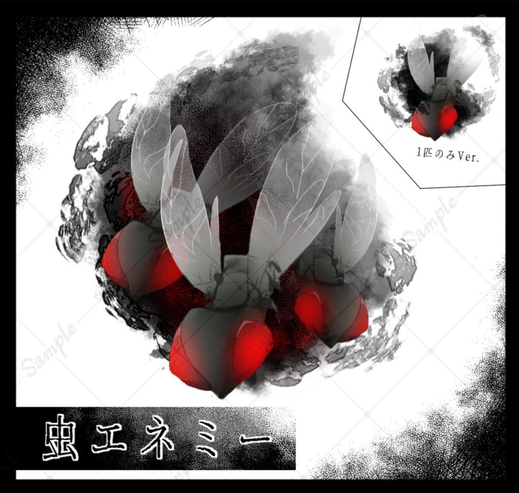 【1枚で複数体！】虫エネミー素材