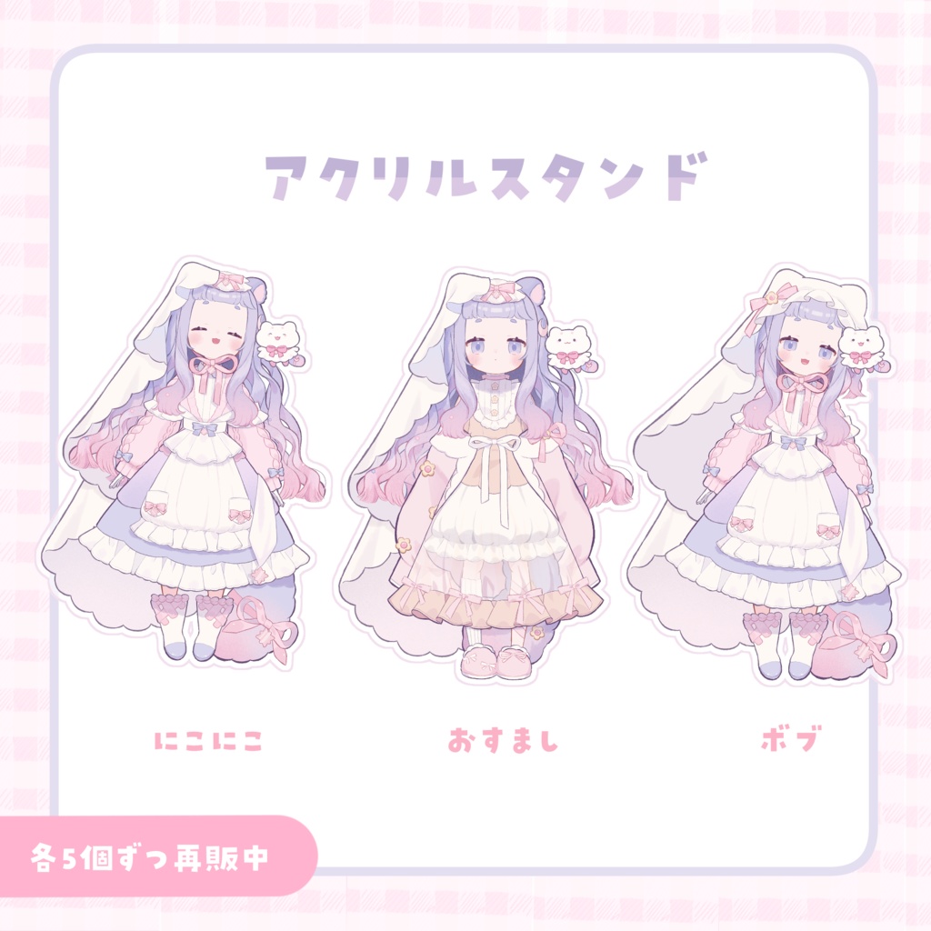 半年記念再販🌷アクリルスタンド+チェキ