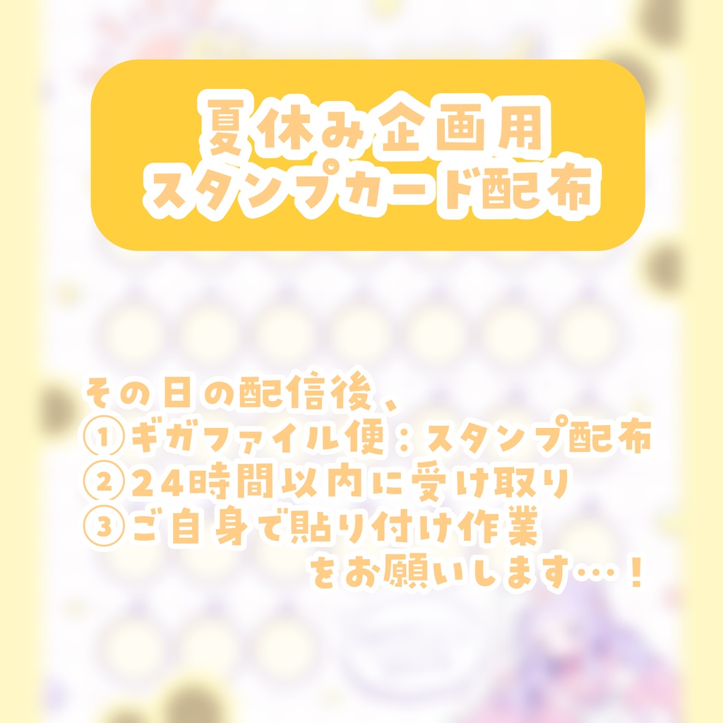 8月朝活企画🌻スタンプカード