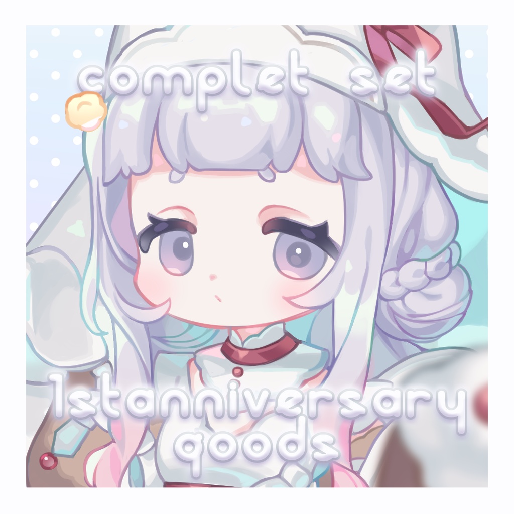〜11/21まで〉コンプリートセット🎂うまき1stanniversary goods