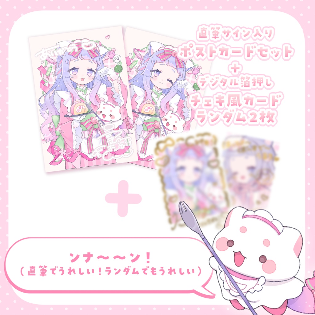 【うまき活動支援グッズ】受注販売┊2026 うまきお誕生日グッズ