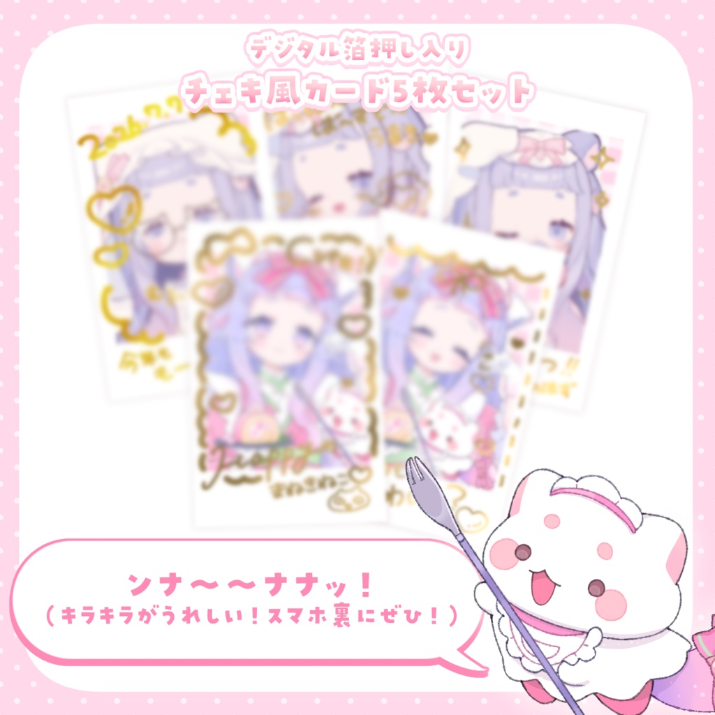【うまき活動支援グッズ】受注販売┊2026 うまきお誕生日グッズ
