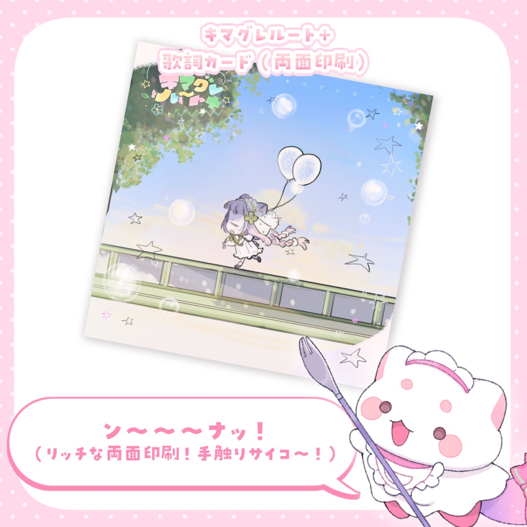 【うまき活動支援グッズ】受注販売┊2026 うまきお誕生日グッズ