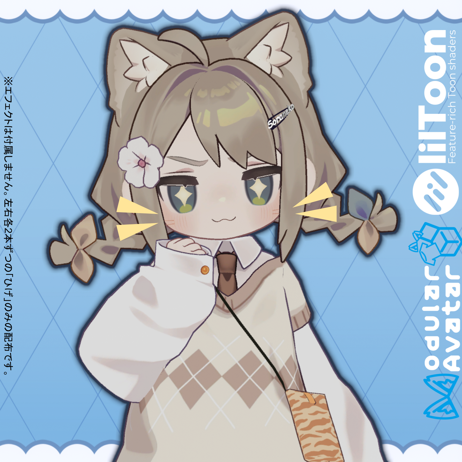 【MA対応】まめふれんずのひげ