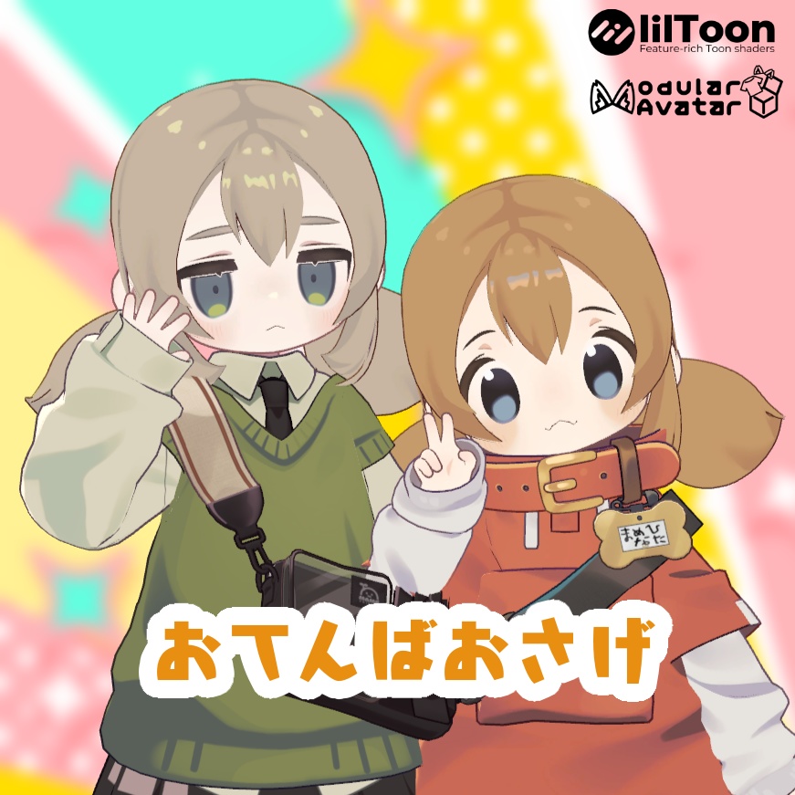 【髪型】まめふれんずのおてんばおさげ