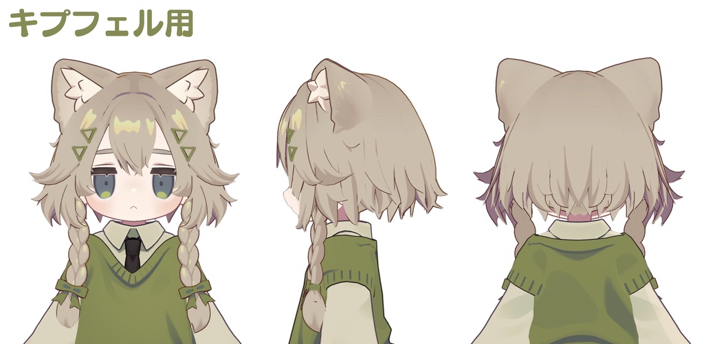 【髪型】Fluffy Braid (まめひなた・キプフェル・アズキ)