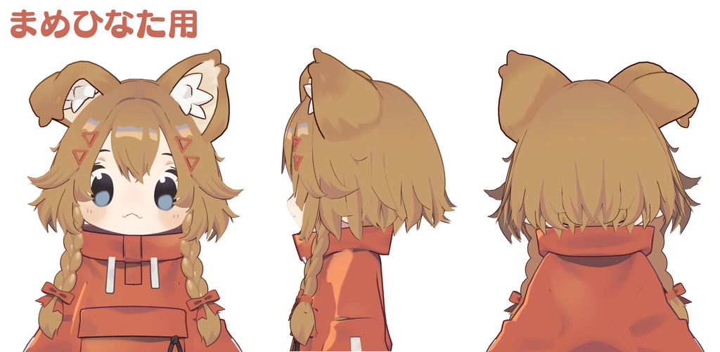 【髪型】Fluffy Braid (まめひなた・キプフェル・アズキ)