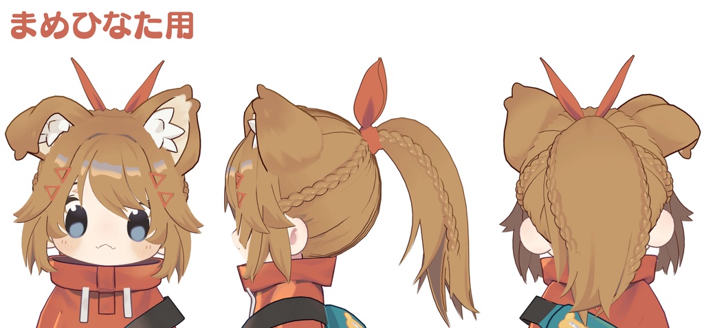 【髪型】Fluffy Braids Ponytail(まめひなた・キプフェル・アズキ)