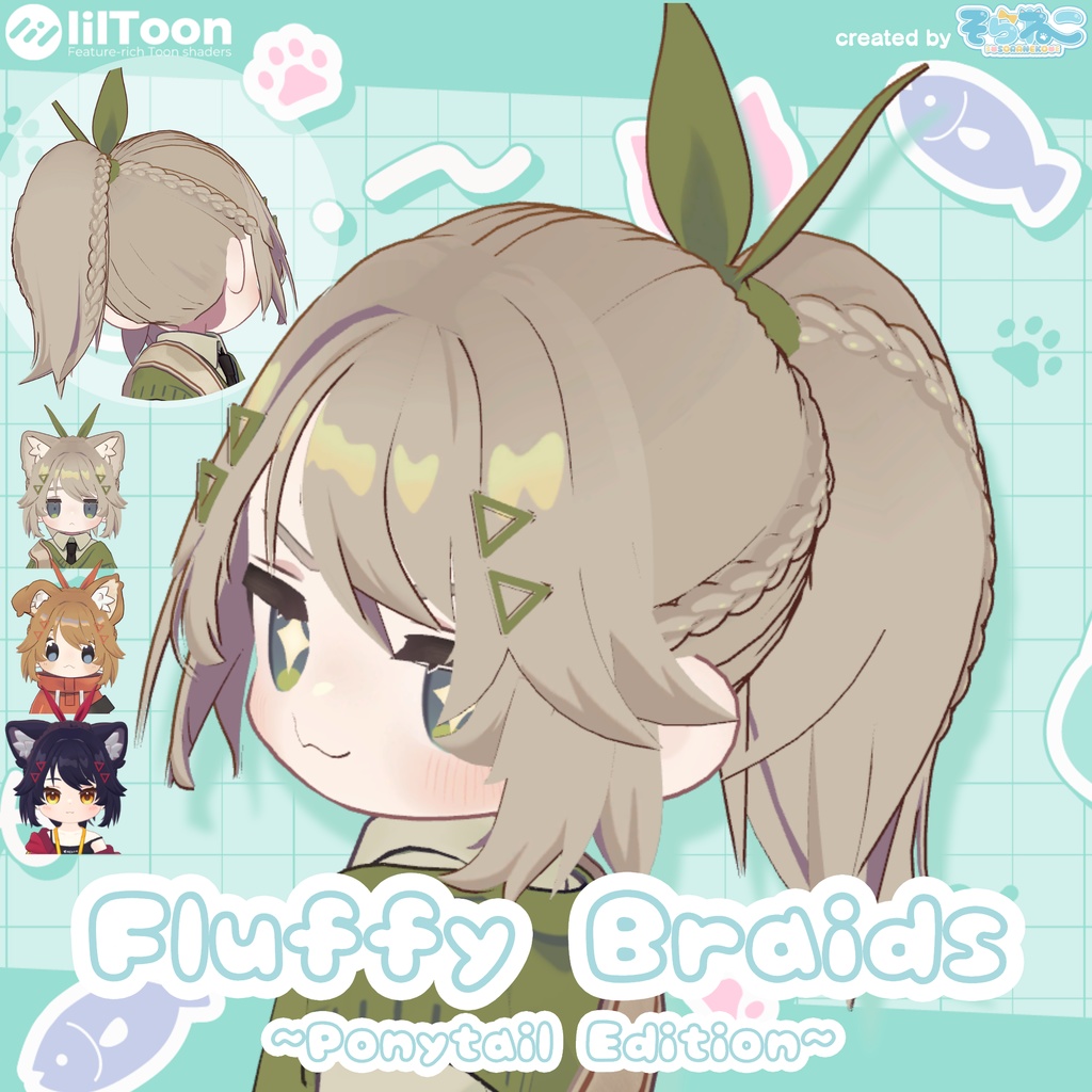 【髪型】Fluffy Braids Ponytail（まめひなた・キプフェル・アズキ）