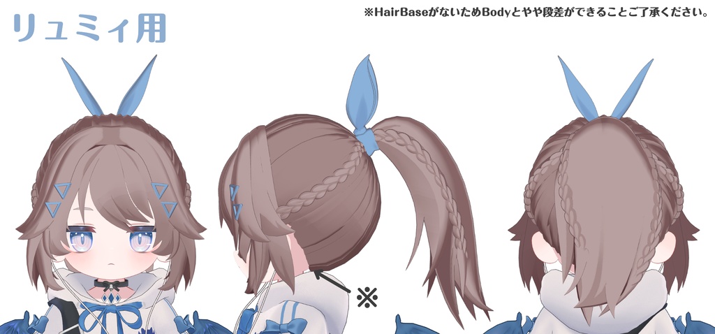 リュミィちゃん発売記念セール!【髪型】Fluffy Braids Ponytail(5アバター)