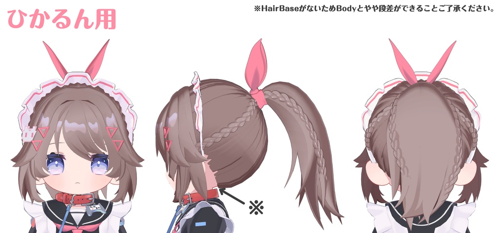 リュミィちゃん発売記念セール!【髪型】Fluffy Braids Ponytail(5アバター)