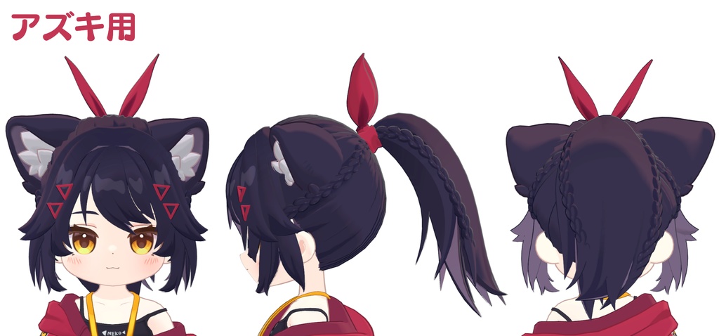 【髪型】Fluffy Braids Ponytail(まめひなた・キプフェル・アズキ)